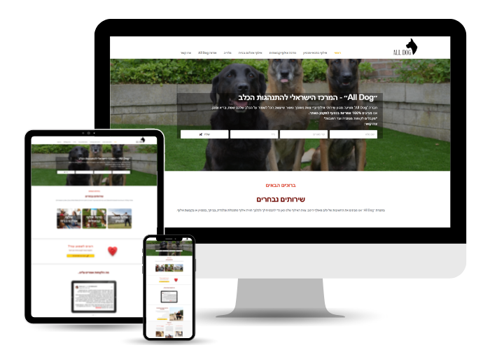 dog-trainer-hebrew-web-design-portfolio